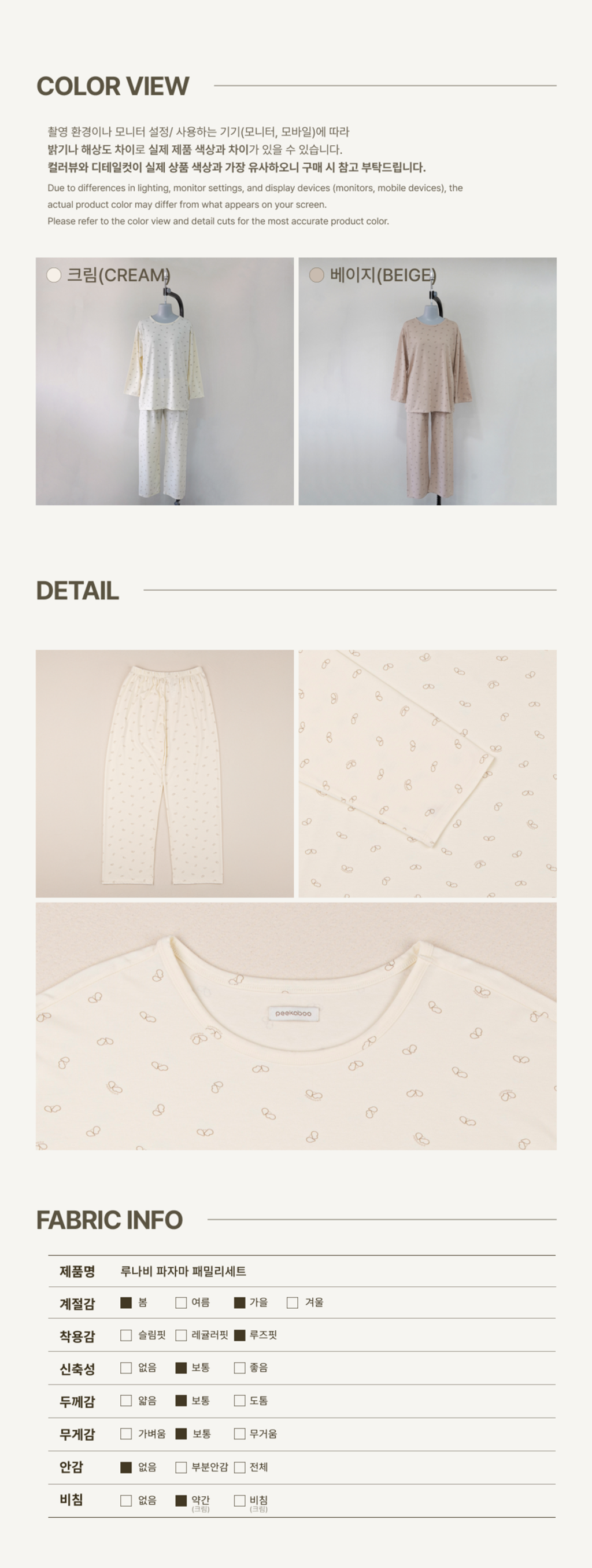 imgi_68_1LUNABI_PAJAMA_FAMILY_SET3