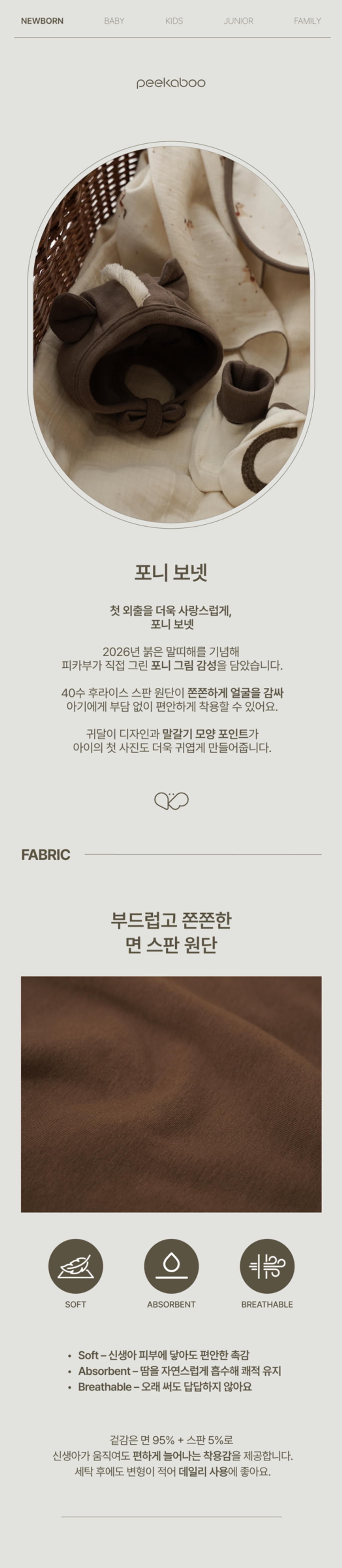 imgi_75_1PONY_BONNET1