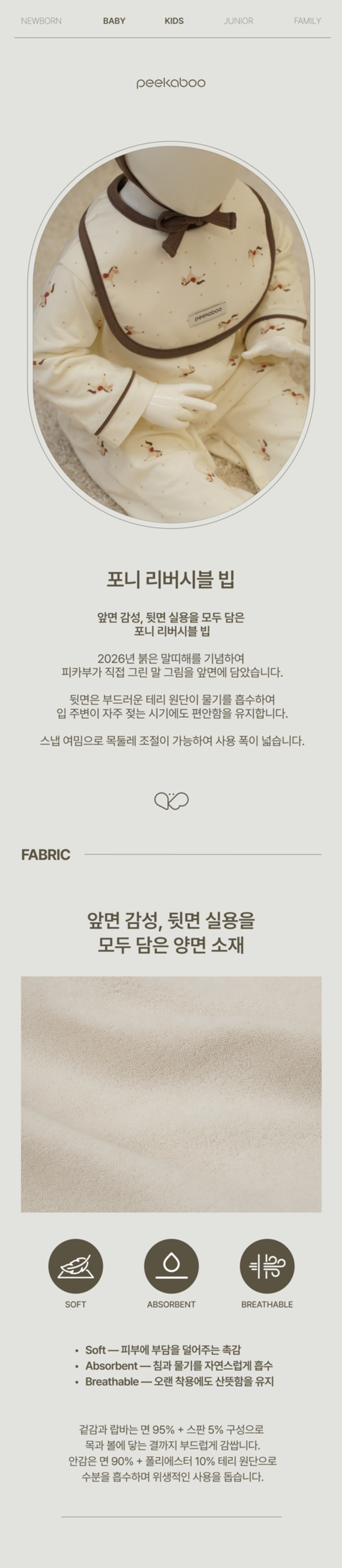 imgi_76_1PONY_REVERSIBLEBIB1