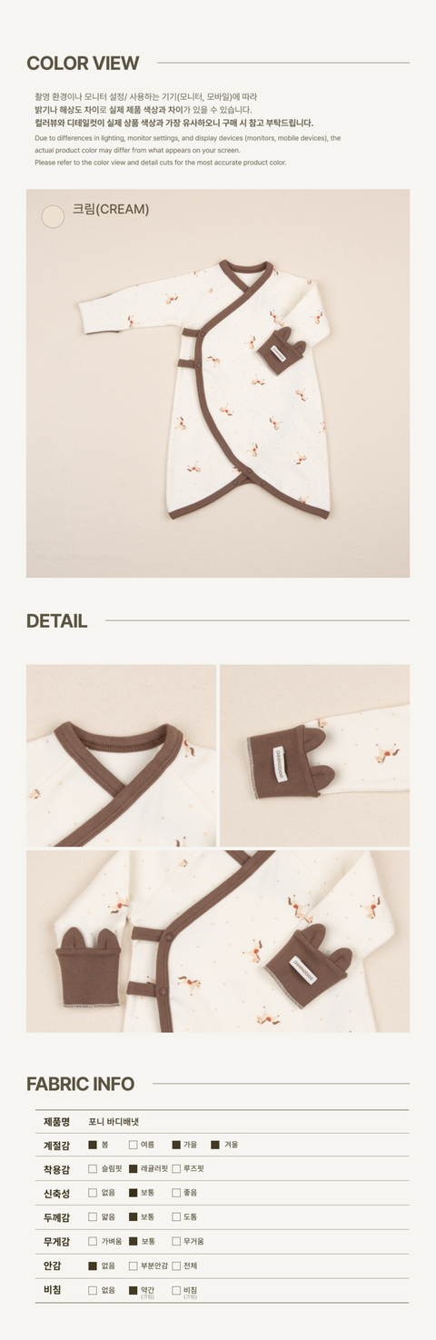 imgi_77_1PONY_NEWBORNBODYSUIT3 (1)