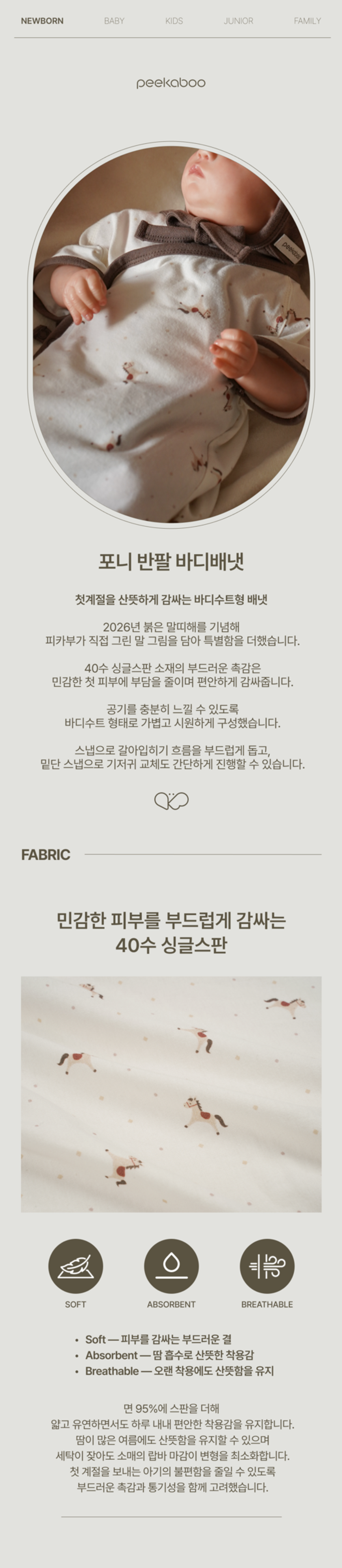 imgi_76_1PONY_SHORT-SLEEVE_NEWBORNBODYSUIT1