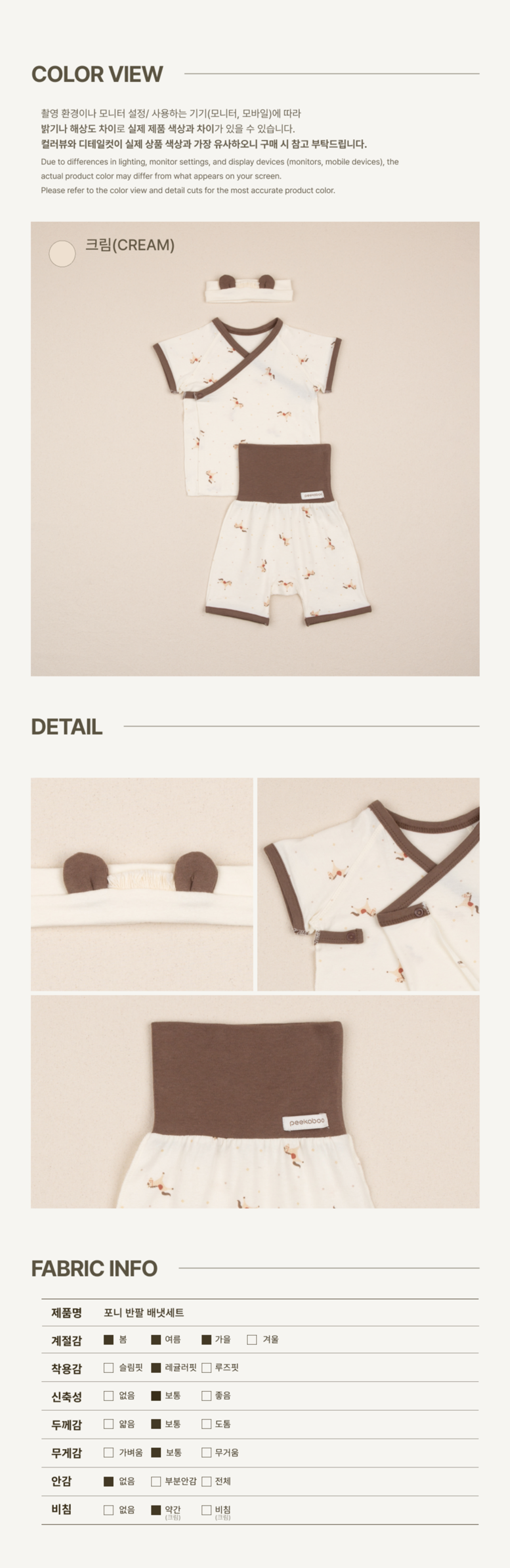 imgi_81_1PONY_SHORTSLEEVE_NEWBORNSET3