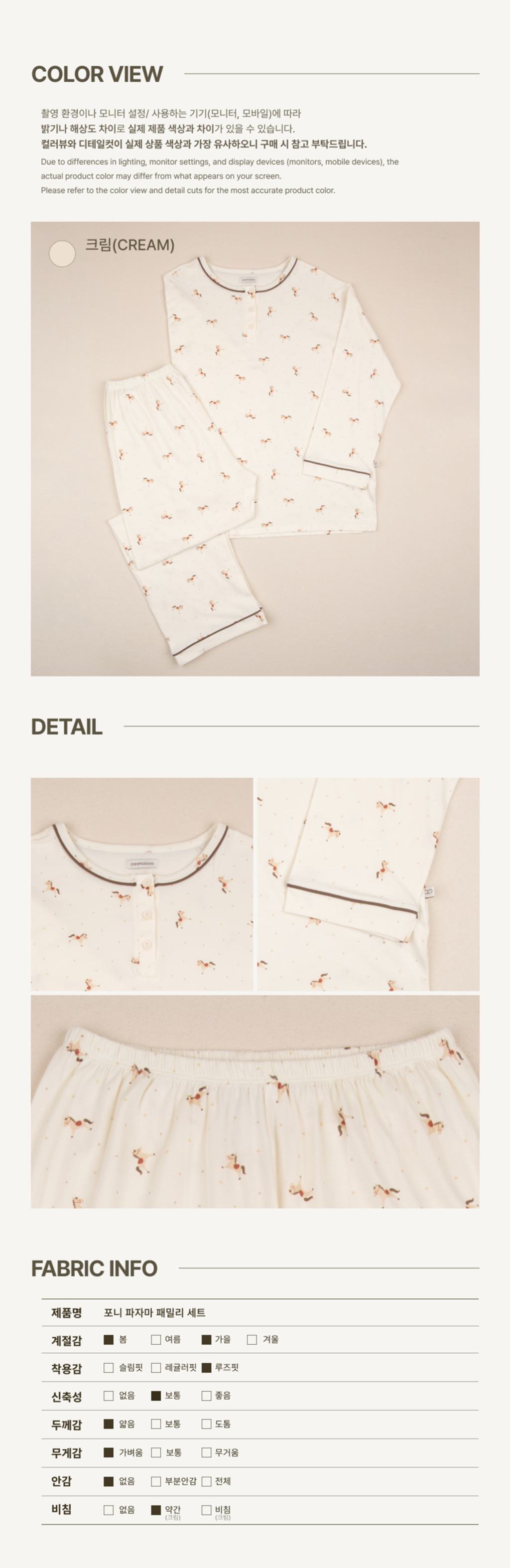 imgi_79_1PONY_PAJAMA_FAMILYSET3