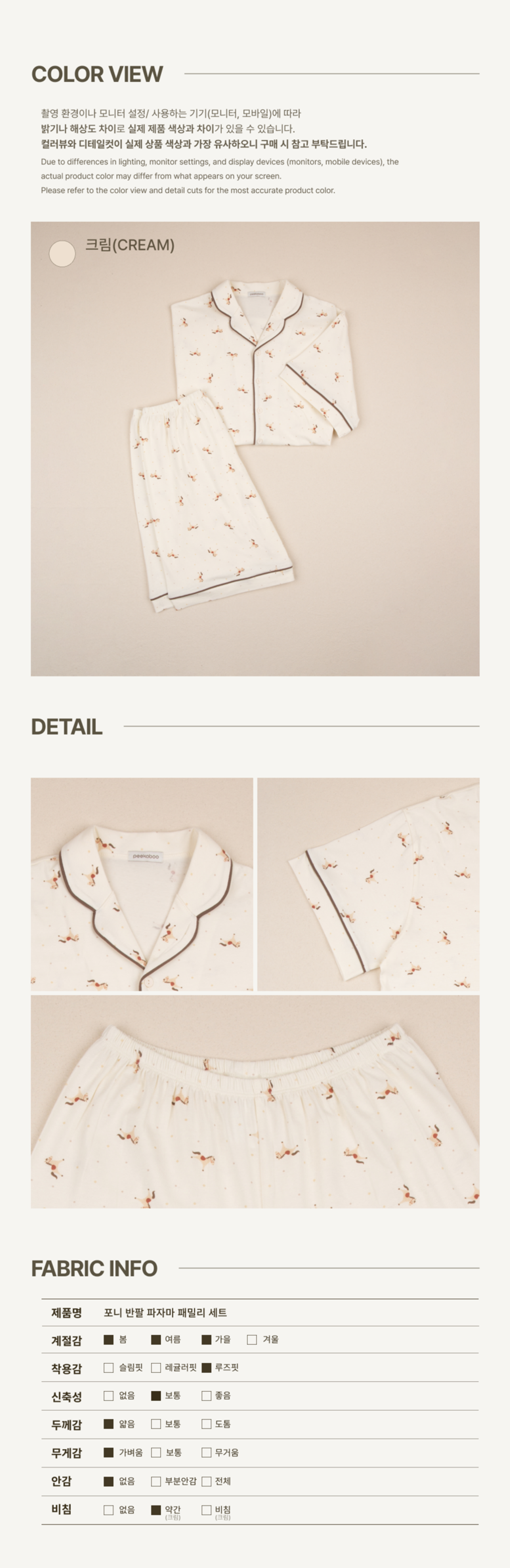 imgi_78_1PONY_SHORT-SLEEVE_PAJAMAFAMILYSET3