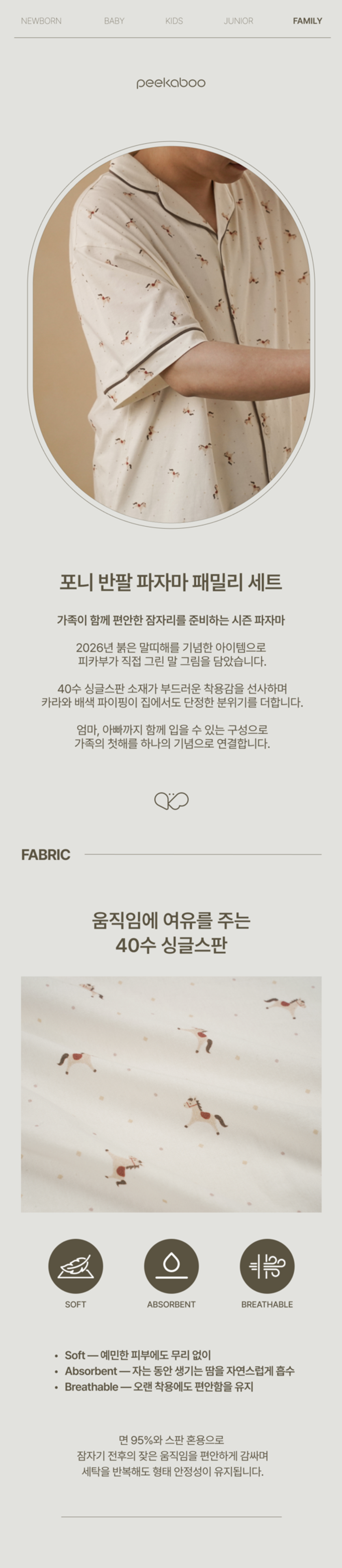 imgi_76_1PONY_SHORT-SLEEVE_PAJAMAFAMILYSET1