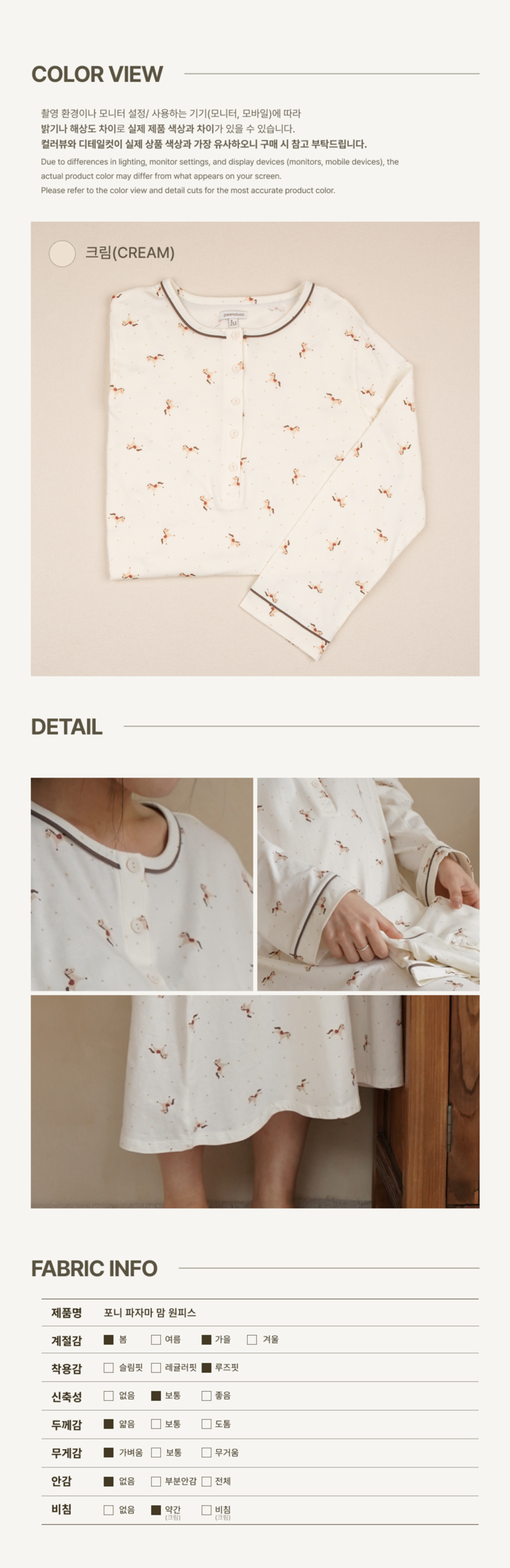 imgi_75_1PONY_PAJAMAMOMONE-PIECE3