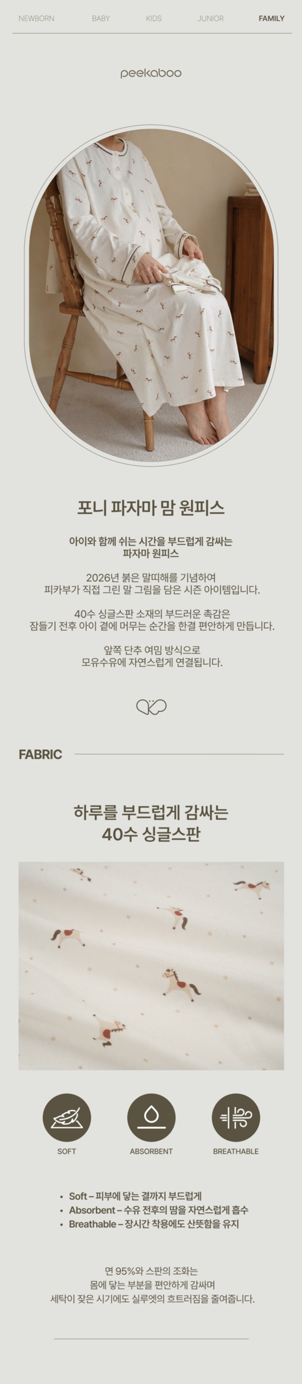 imgi_73_1PONY_PAJAMAMOMONE-PIECE1