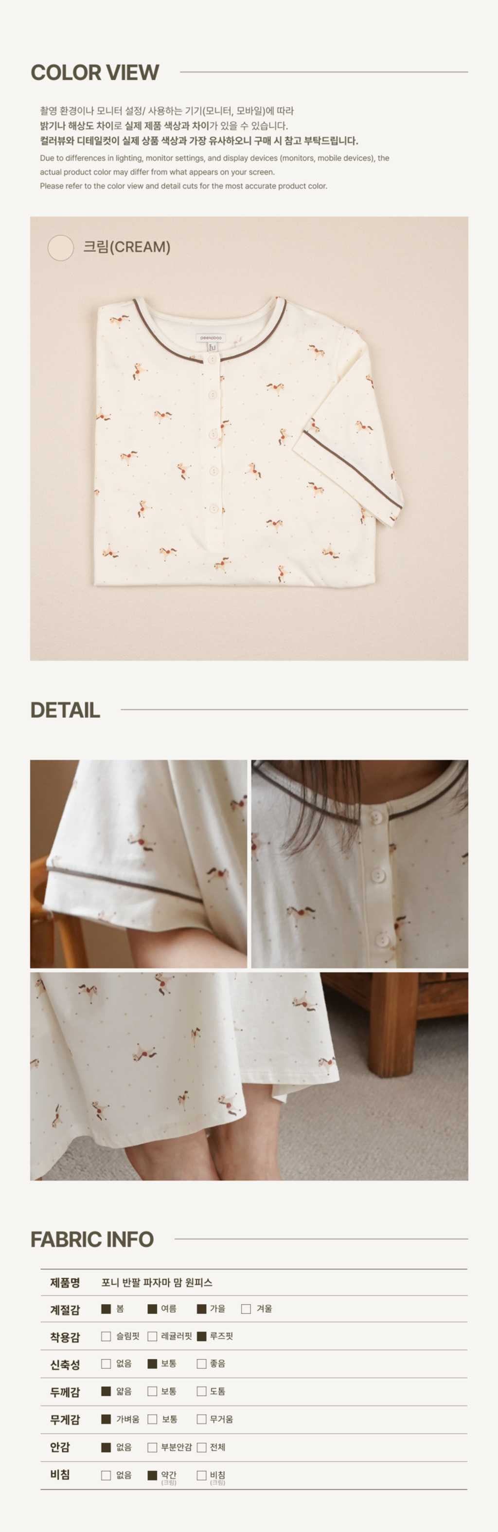 imgi_76_1PONY_SHORTSLEEVEPAJAMAMOMONE-PIECE3