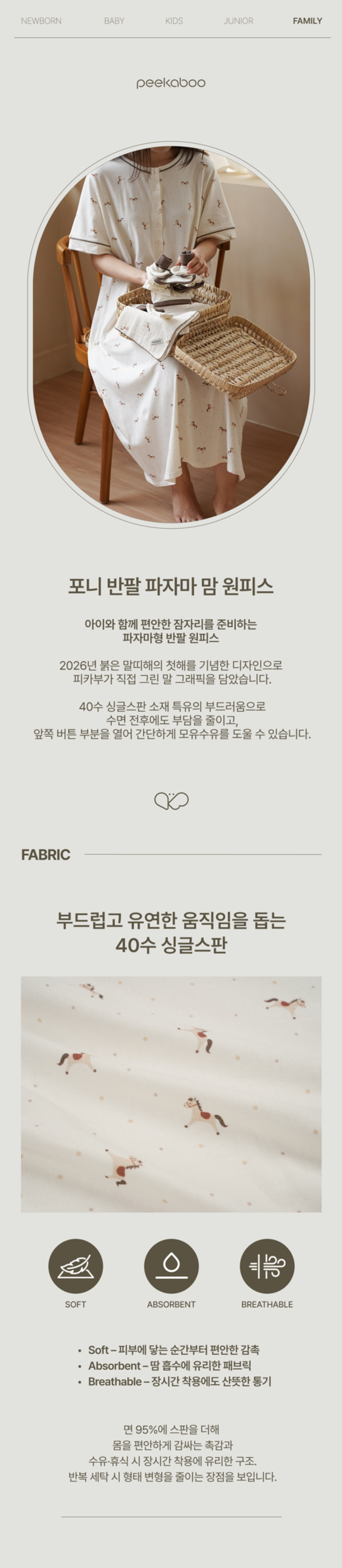 imgi_74_1PONY_SHORTSLEEVEPAJAMAMOMONE-PIECE1