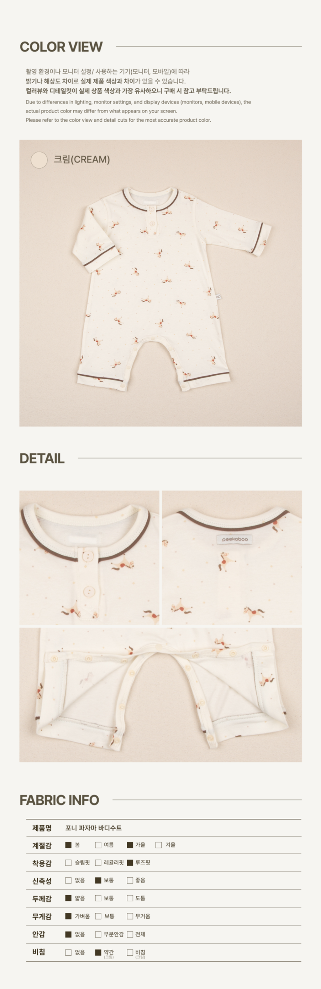 imgi_75_1PONY_PAJAMABODYSUIT3