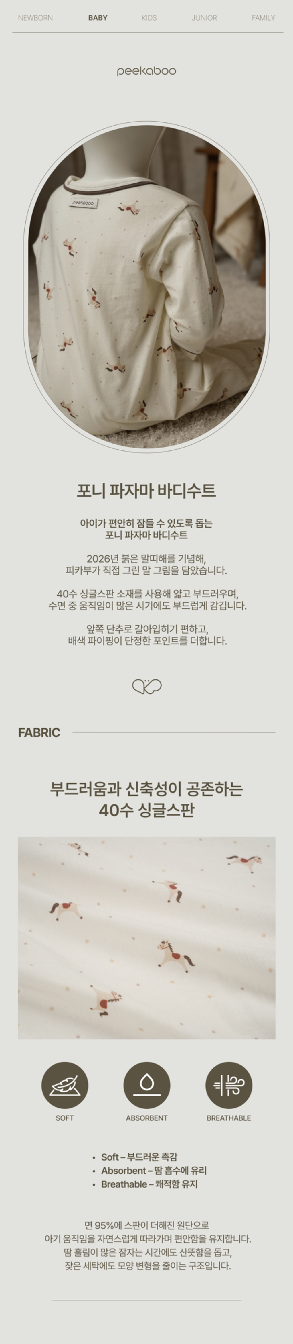 imgi_73_1PONY_PAJAMABODYSUIT1