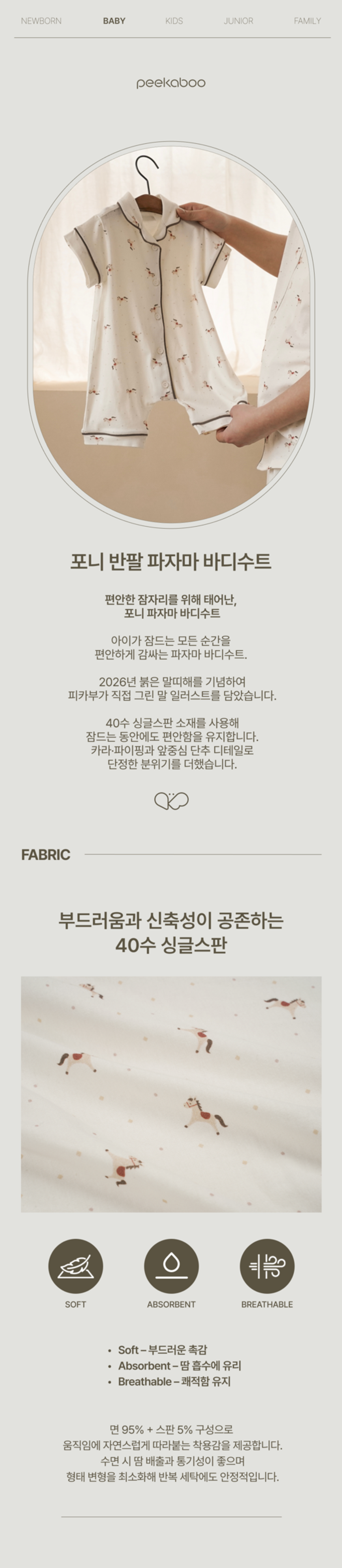 imgi_77_1PONY_SHORT-SLEEVE_PAJAMABODYSUIT1