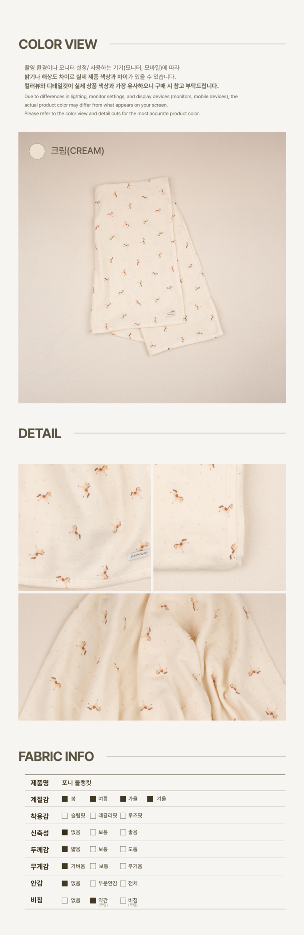 imgi_76_1PONY_BLANKET3