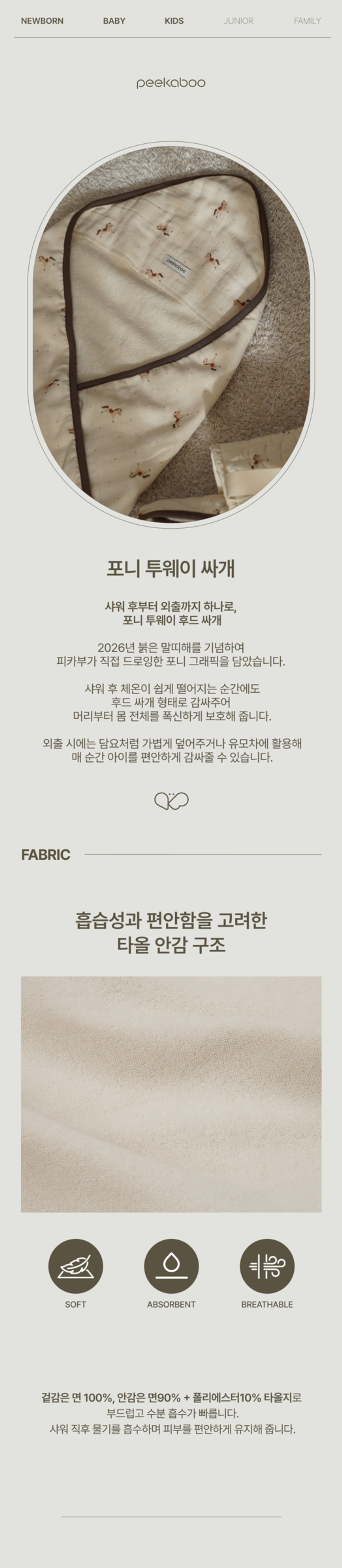 imgi_76_1PONY_TOW-WAY_SWADDLE1