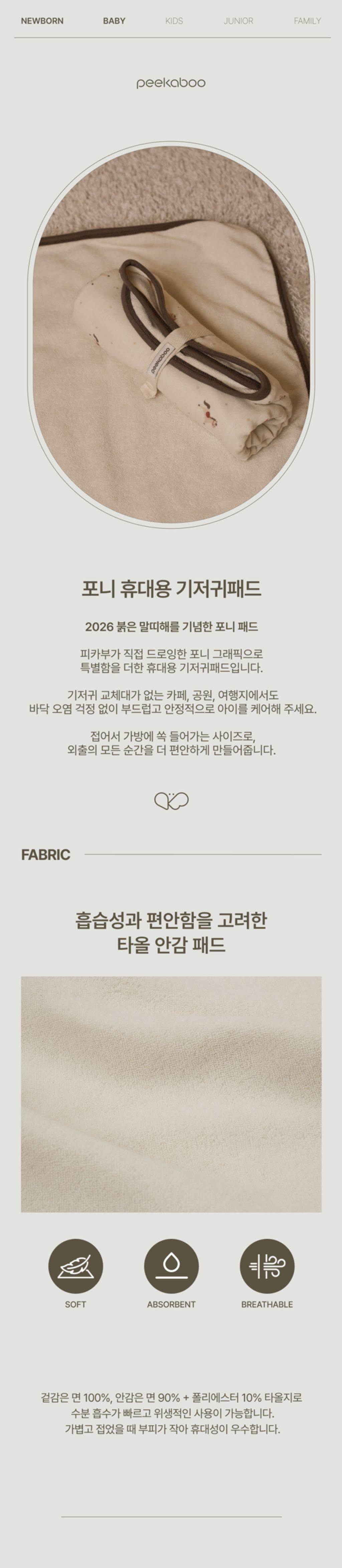 imgi_77_1PONY_BABYCHANGINGPAD1