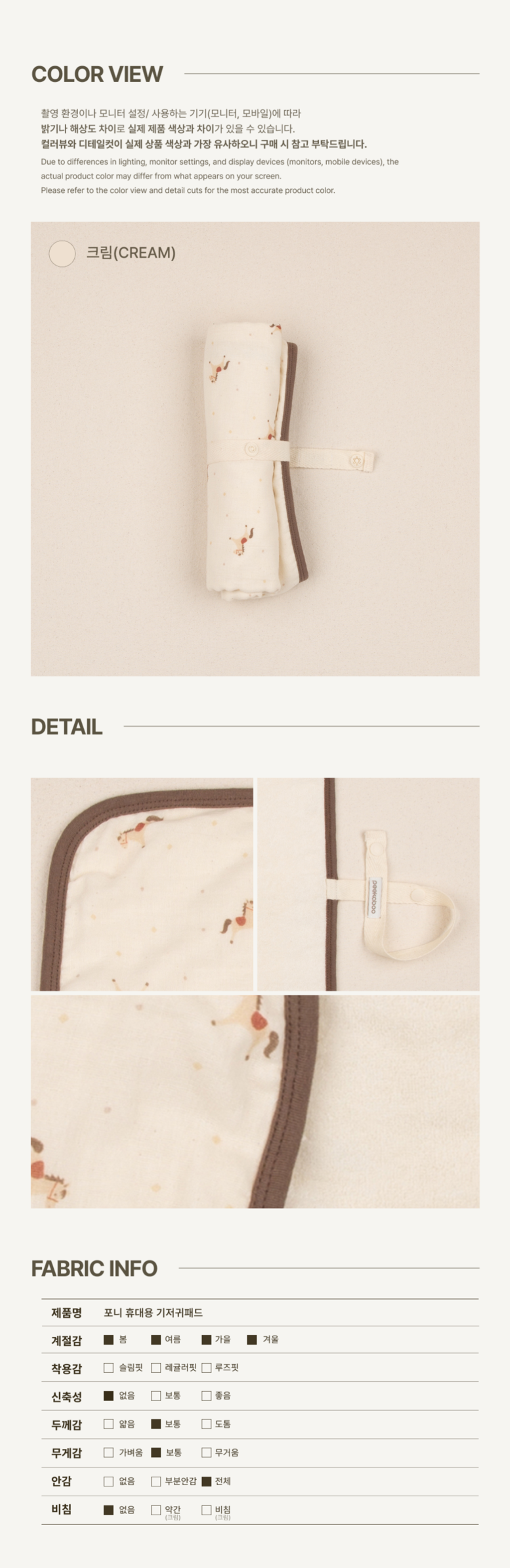 imgi_79_1PONY_BABYCHANGINGPAD3