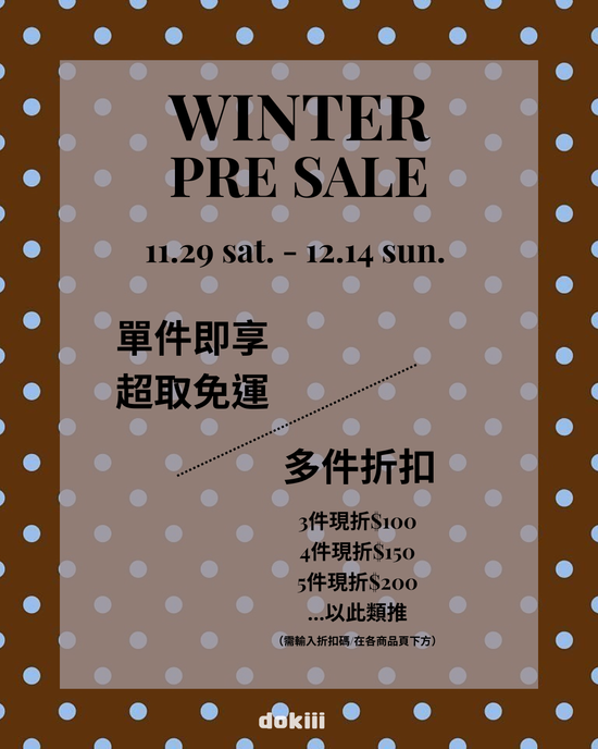 冬季先行折扣𝐒𝐓𝐀𝐑𝐓☃️♡ | dokiii