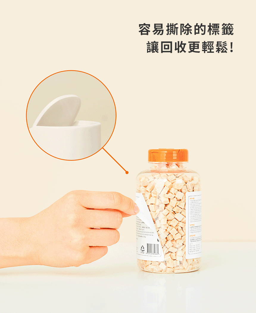 13-輕鬆回收-中文GIF