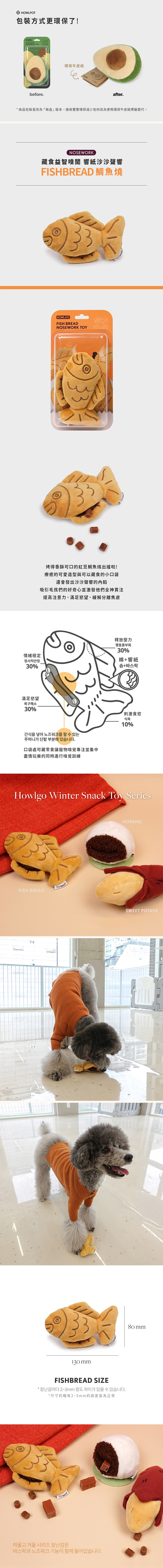 Howlpot烤蕃薯-長-寬860