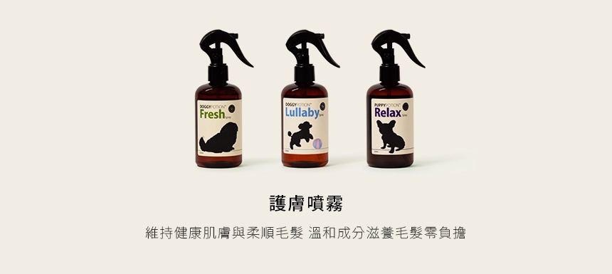 03-護膚噴霧