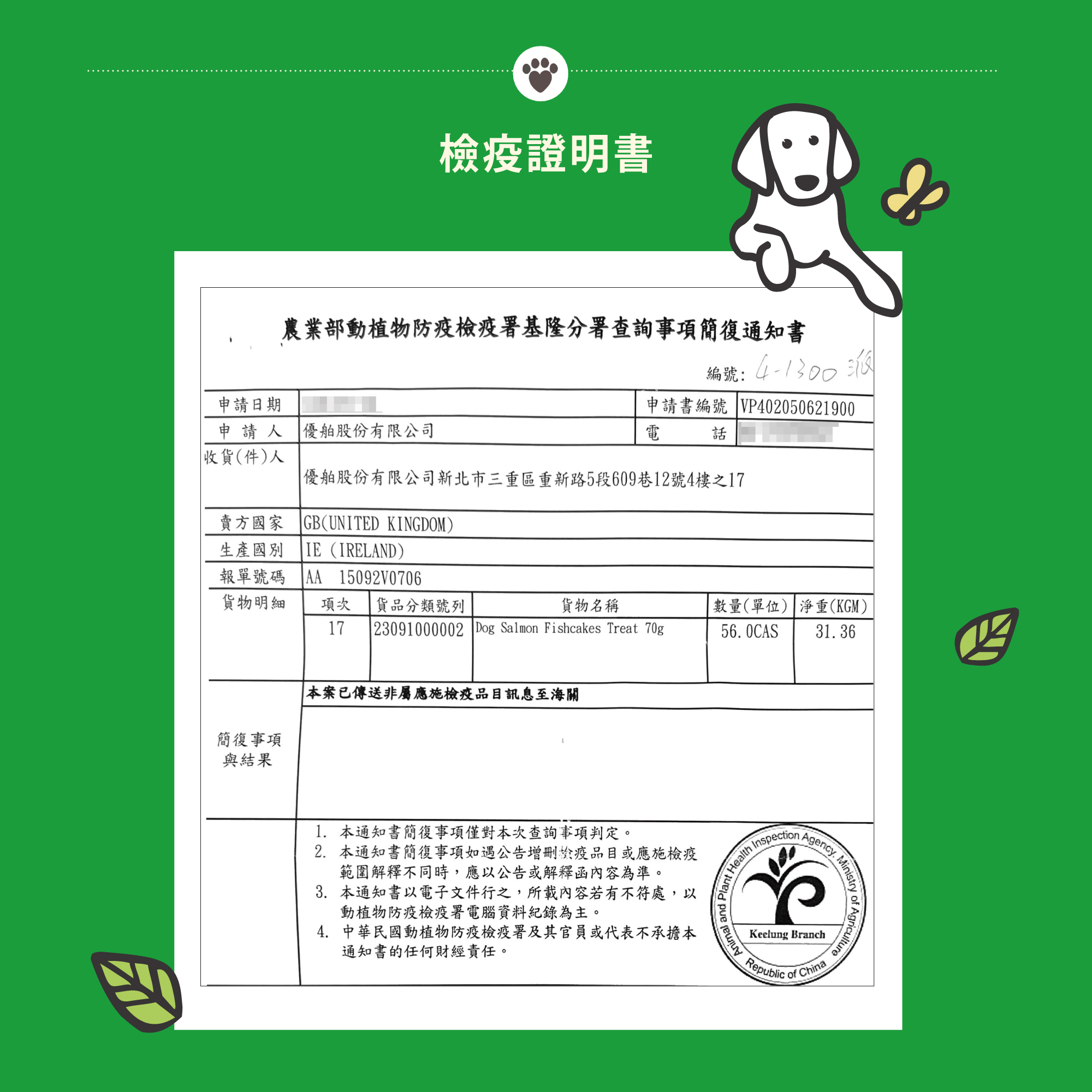檢驗證明