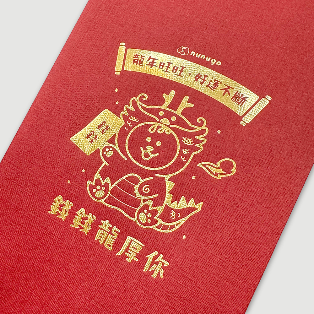03-2024龍年紅包袋-近拍