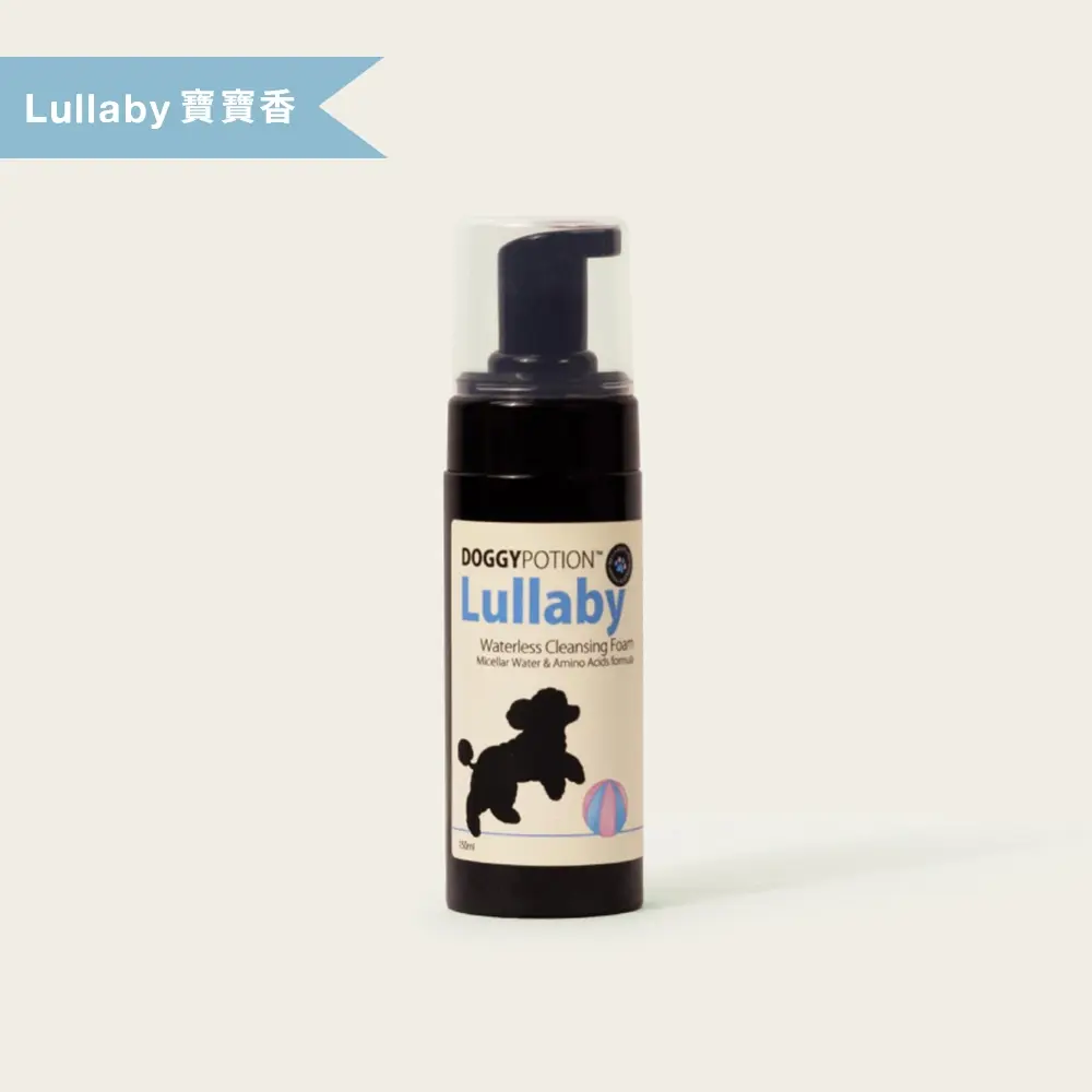 Lullaby寶寶香-商品照