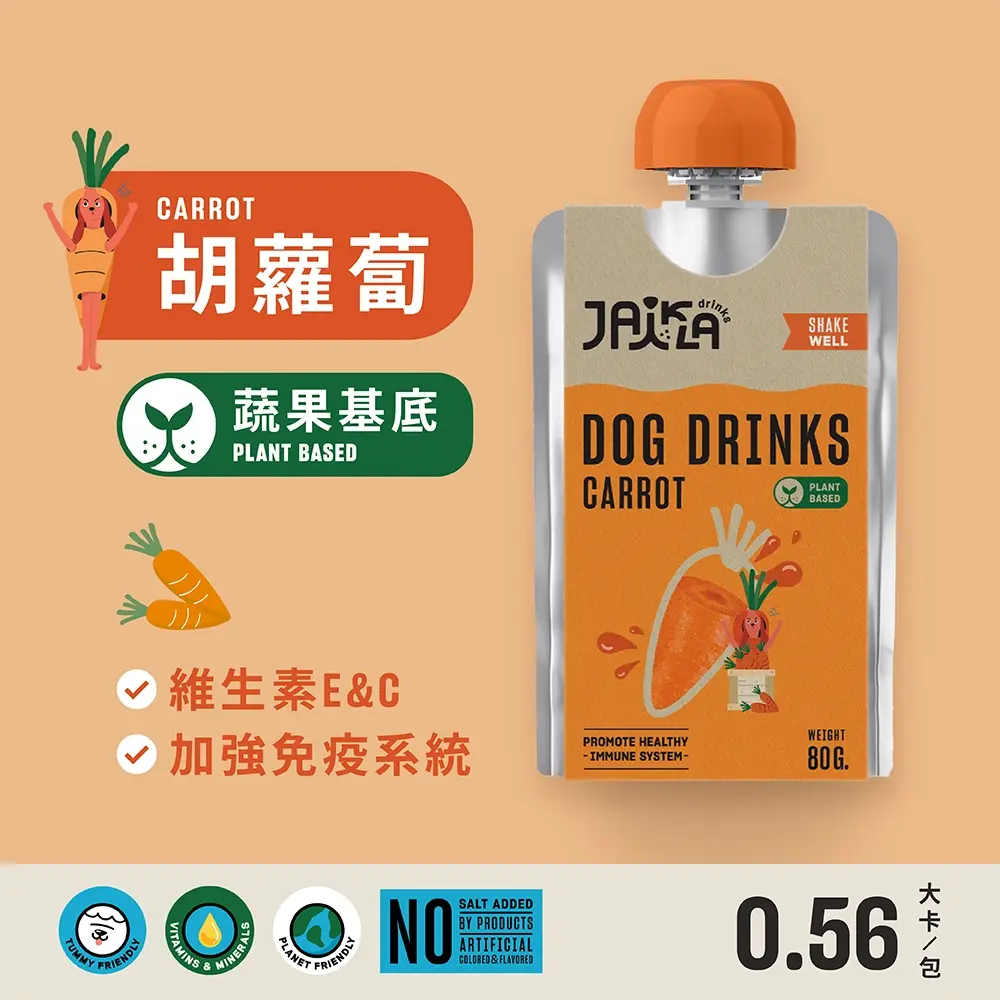 JAIKLA 狗狗蔬果飲-官網-胡蘿蔔｜蔬果基底