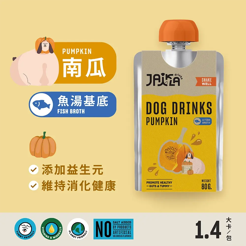 JAIKLA 狗狗蔬果飲-官網-南瓜｜魚湯基底