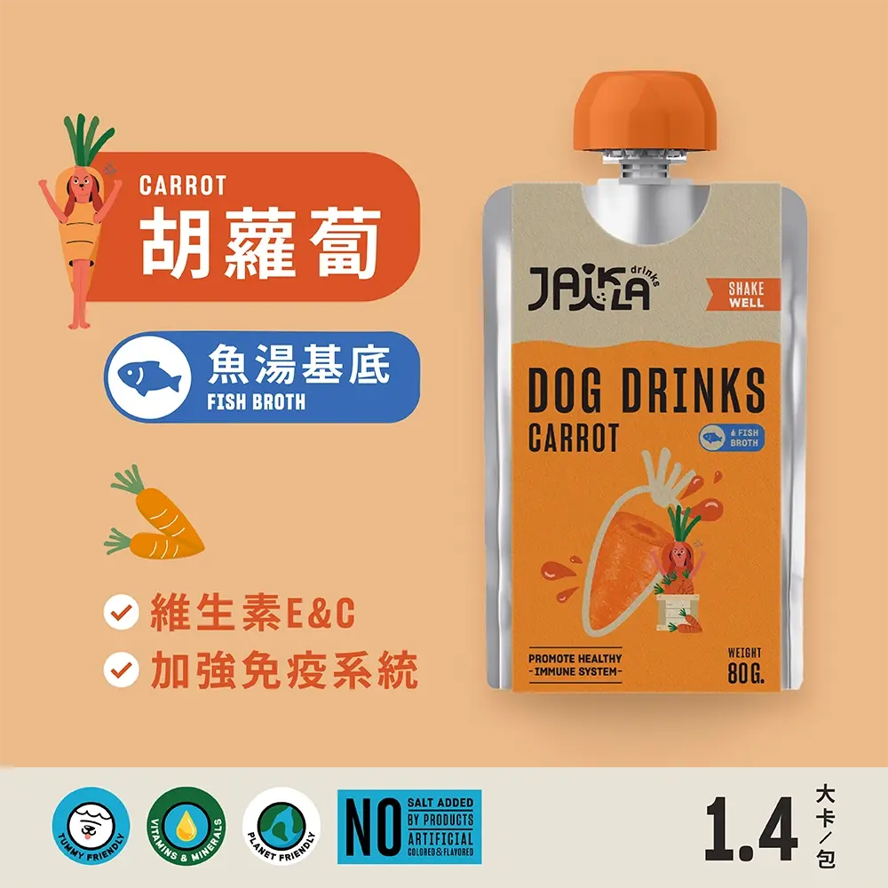 JAIKLA 狗狗蔬果飲-官網-胡蘿蔔｜魚湯基底