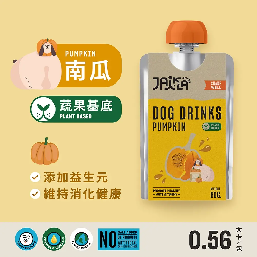JAIKLA 狗狗蔬果飲-官網-南瓜｜蔬果基底