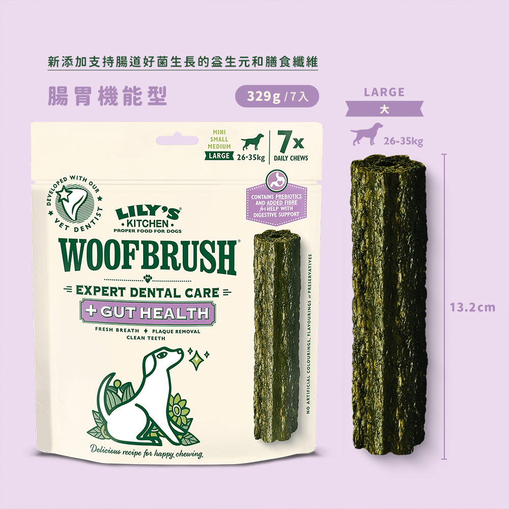 莉莉廚房 沃夫潔牙棒-腸胃機能款-大