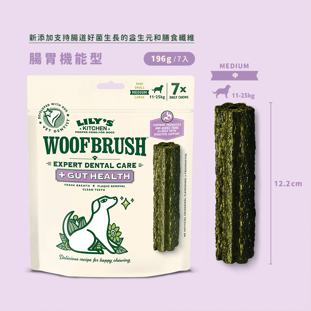 莉莉廚房 沃夫潔牙棒-腸胃機能款-中