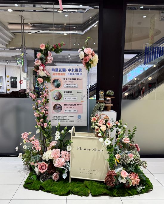 百貨陳列佈置 | 時葳花園 台中花店推薦 西屯花店 沙鹿花店 中科花店∣台中花藝婚禮佈置課程推薦、台中聖誕花藝手作課程花藝課、台中母親節情人節花禮推薦、日本不凋花AUBE花藝證照、法國PIVERDIE花藝證照、法式花藝