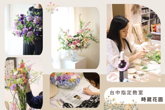 法國PIVERDIE    專業花藝訓練課程 | 時葳花園 台中花店推薦 西屯花店 沙鹿花店 中科花店∣台中花藝婚禮佈置課程推薦、台中聖誕花藝手作課程花藝課、台中母親節情人節花禮推薦、日本不凋花AUBE花藝證照、法國PIVERDIE花藝證照、法式花藝