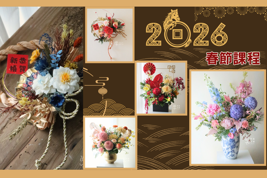 最時尚春節送禮首選 | 時葳花園 台中花店推薦 西屯花店 沙鹿花店 中科花店∣台中花藝婚禮佈置課程推薦、台中聖誕花藝手作課程花藝課、台中母親節情人節花禮推薦、日本不凋花AUBE花藝證照、法國PIVERDIE花藝證照、法式花藝