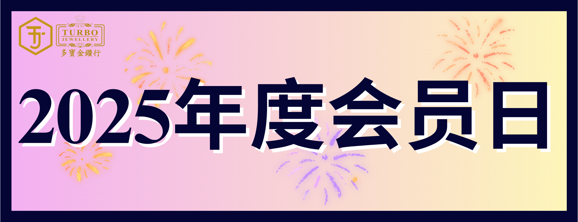 Banner 2025