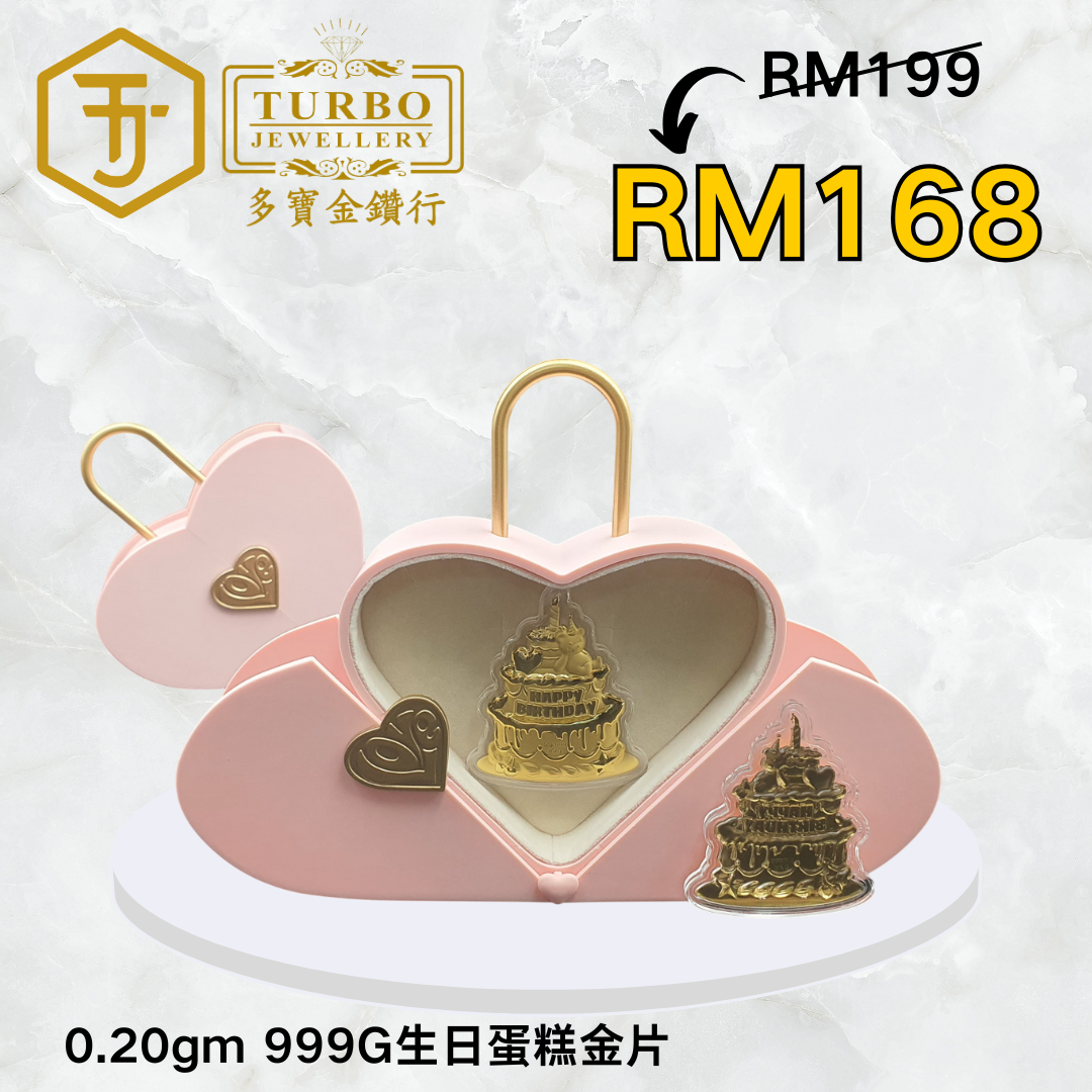 0.20gm 999G 生日蛋糕小饼