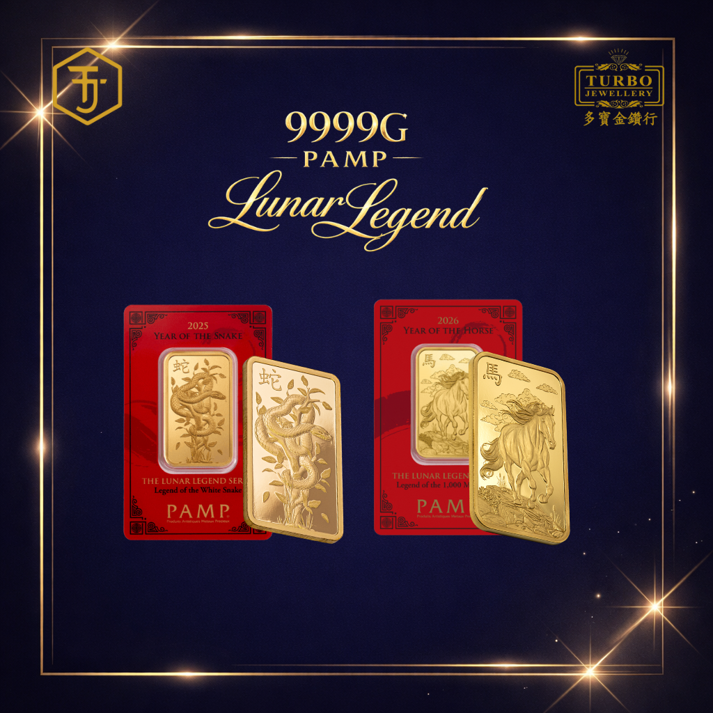 9999G PAMP Lunar Legend bullion collection cover | Turbo Jewellery