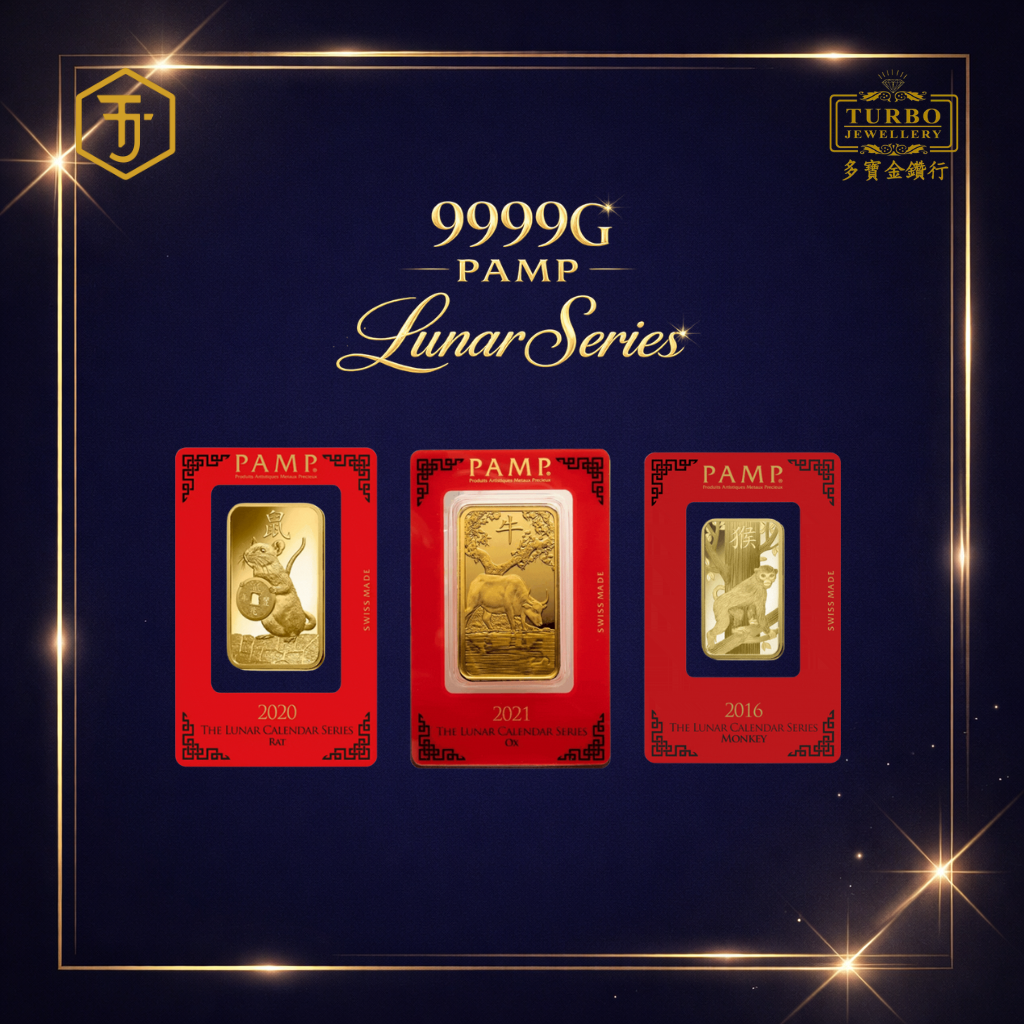 9999G PAMP Lunar Series bullion collection cover | Turbo Jewellery