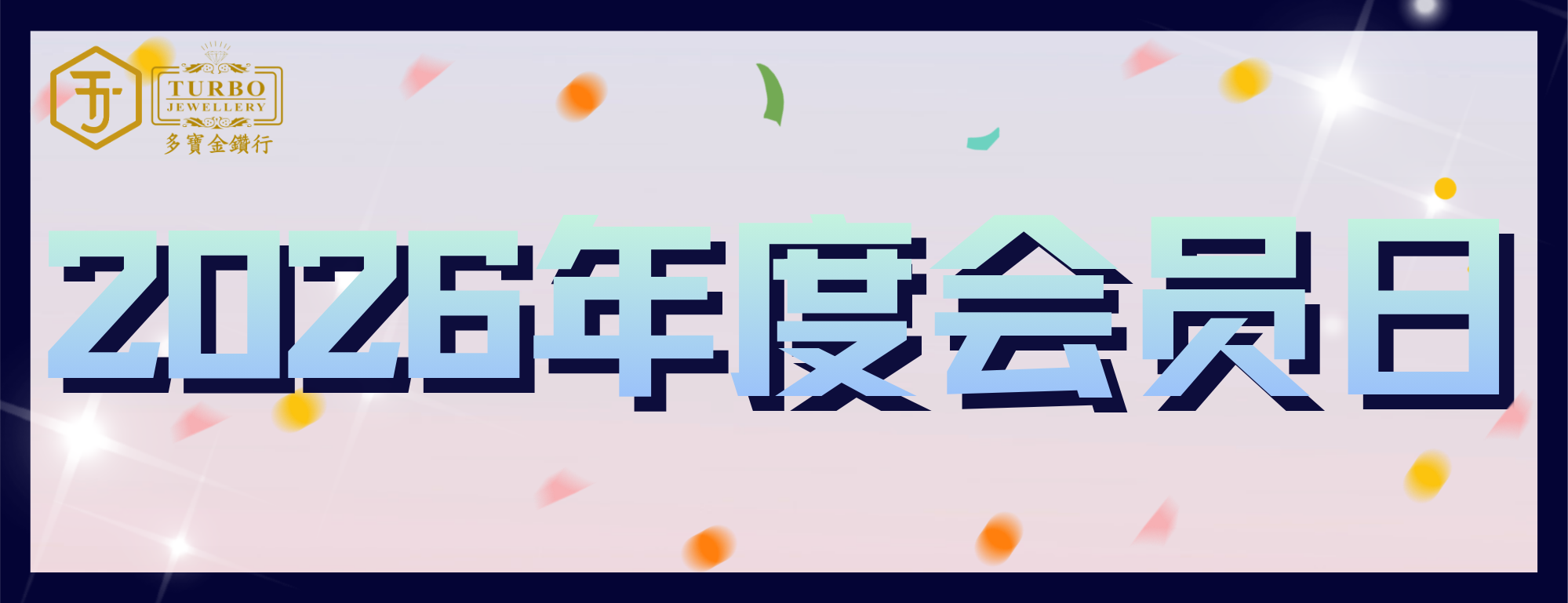 Banner 2025