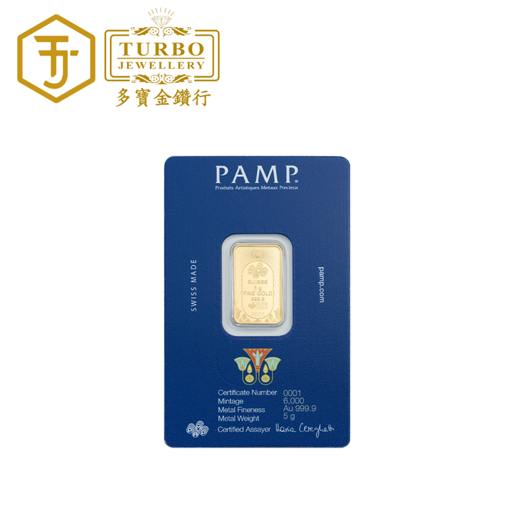 [5GM] PAMP Good Luck Scarab Gold Bar 9999 Fine Gold – Back View with Protective Packaging