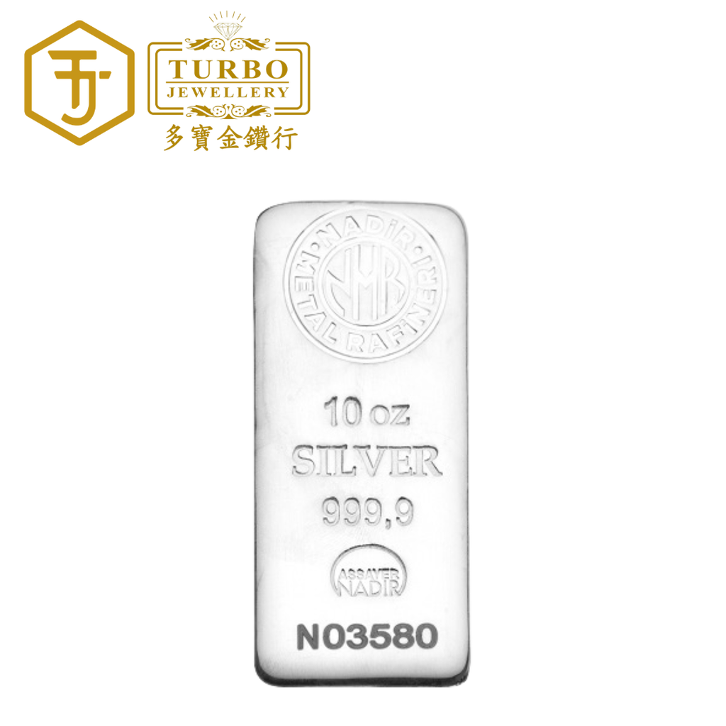 Nadir Metal Rafineri 10oz 999.9 Silver Minted Bar – Front without Packaging