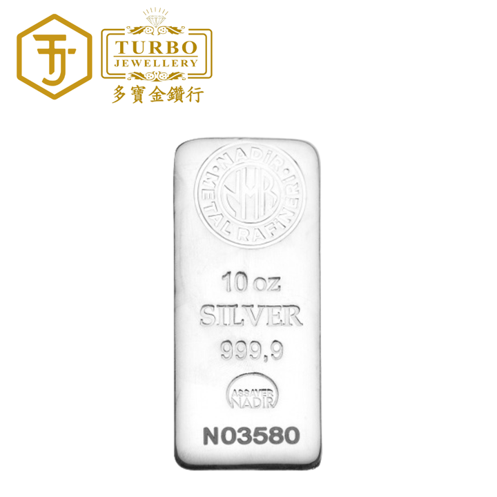 Nadir Metal Rafineri 10oz 999.9 Silver Minted Bar – Front without Packaging