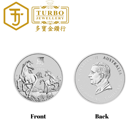 Turbo Australia Lunar Horse 2026 1oz Silver Coin (Series III) – Front&Back without Packaging