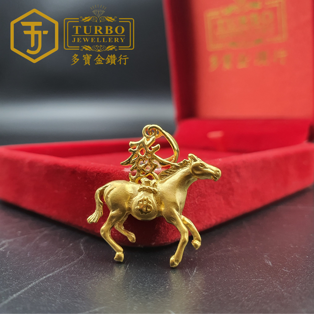 [916G] Get Rich Now Horse Pendant 马上“发”立体咀