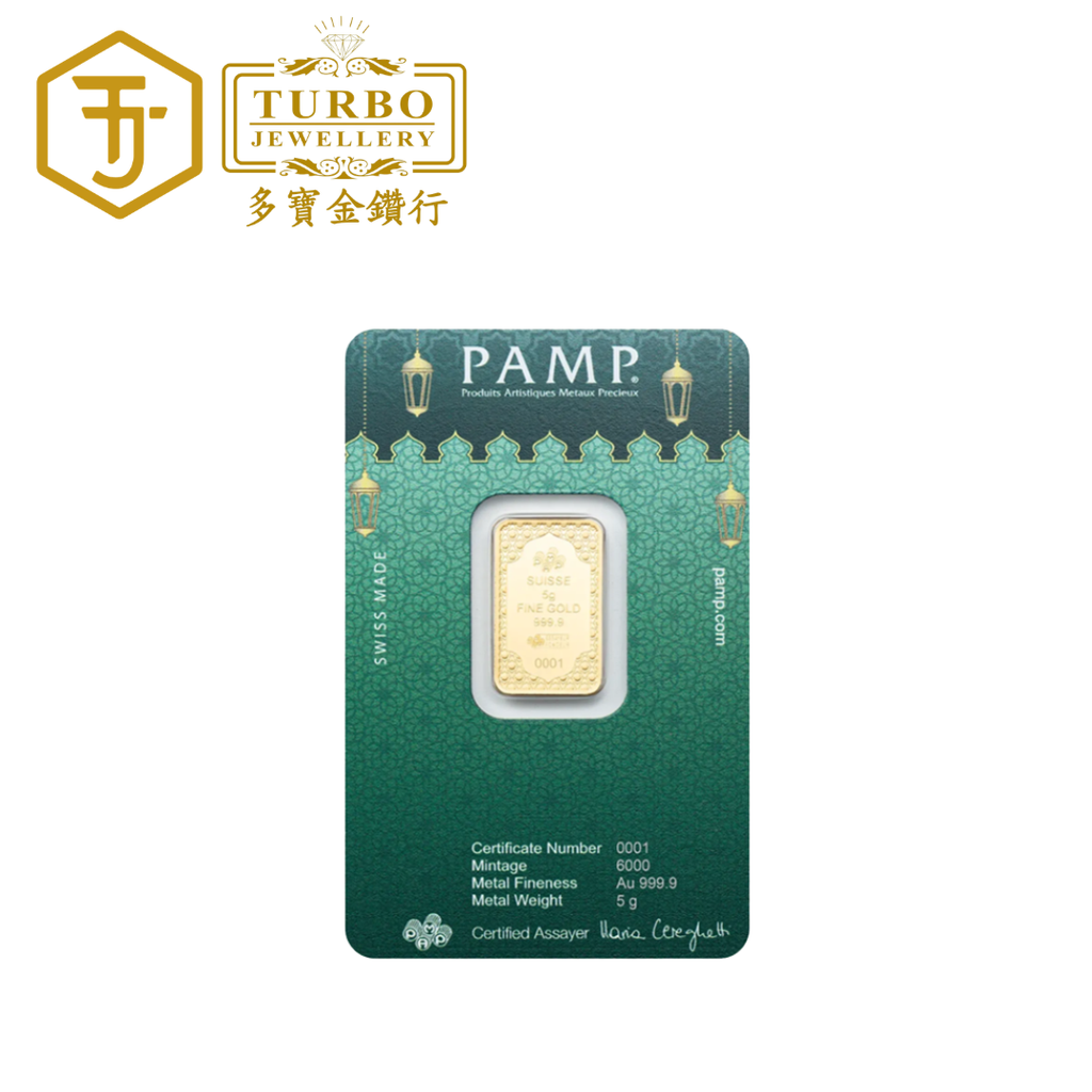 [5GM] PAMP Eid Mubarak Gold Bar 9999 Fine Gold – Back with CertiPAMP Packaging
