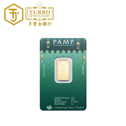 [5GM] PAMP Eid Mubarak Gold Bar 9999 Fine Gold – Back with CertiPAMP Packaging