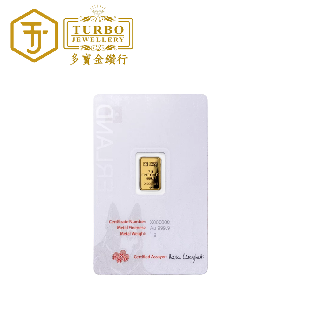 [1GM] PAMP Switzerland Swiss Shepherd Gold Bar 9999Gold - Back View with Assay Certificate