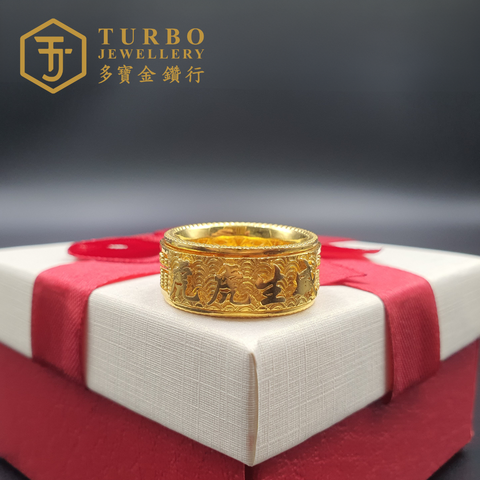 虎虎生威算不圆旋转戒指